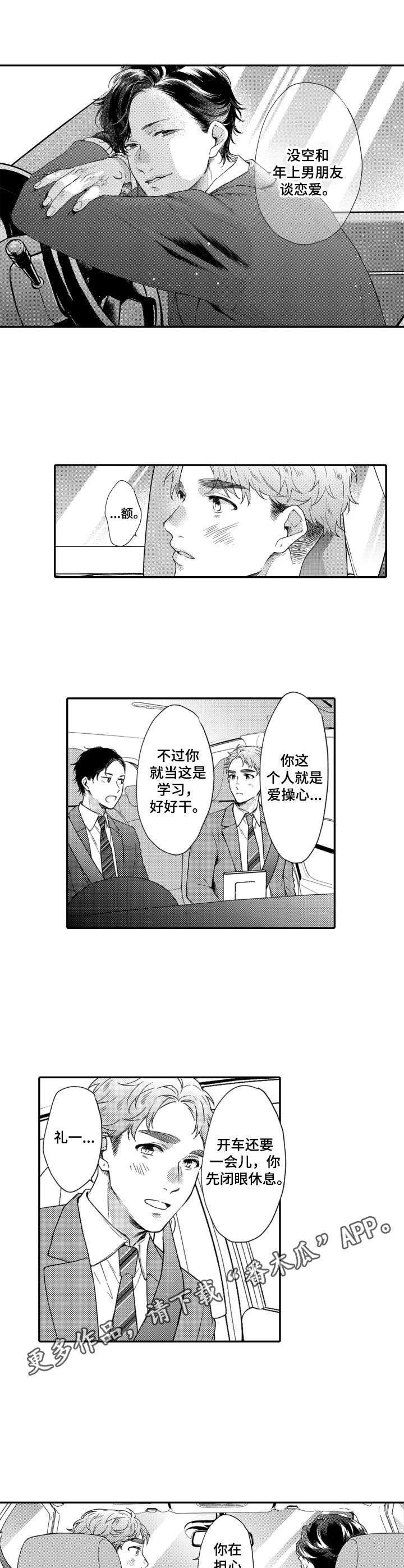 第16话7