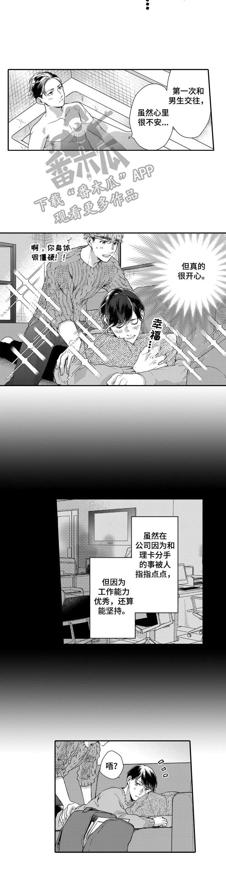 第15话2