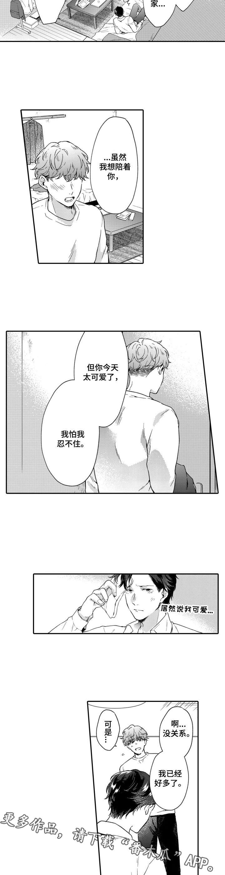 第14话2