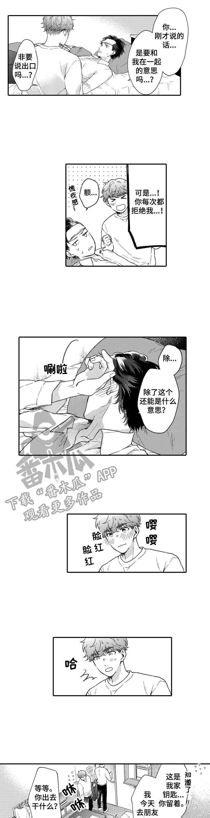 第14话1