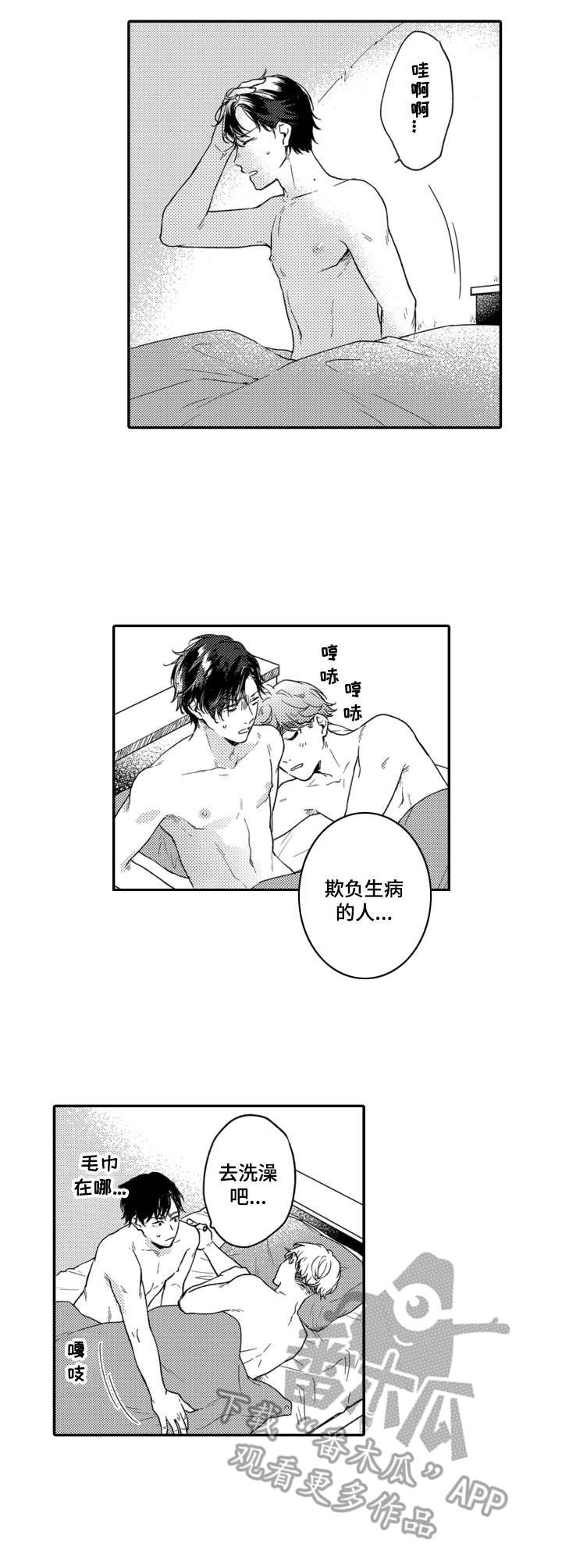 第14话5