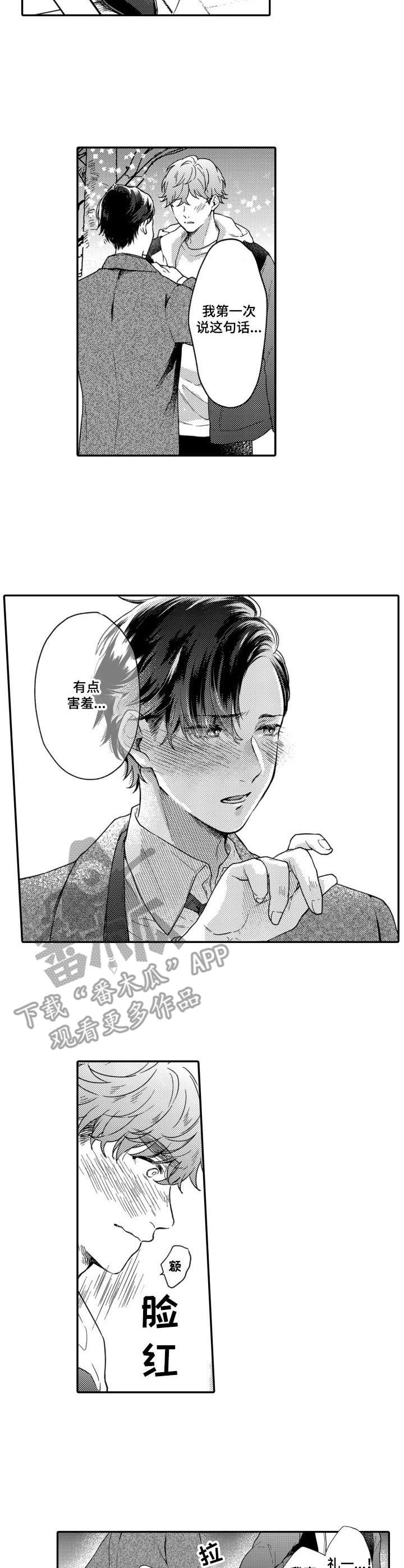 第13话7