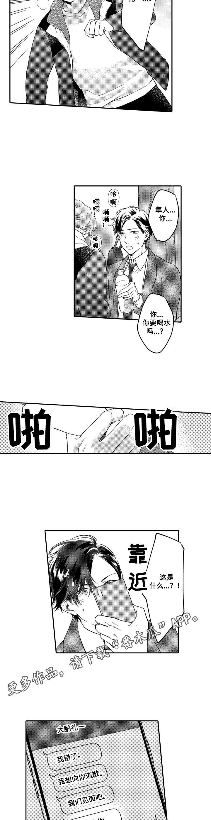 第13话4