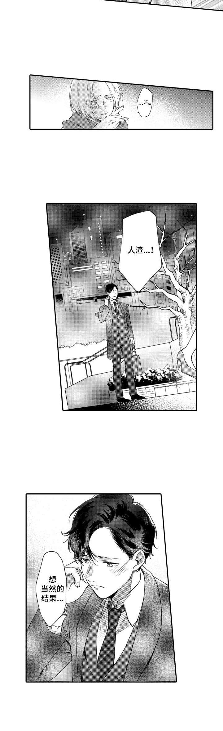 第13话1