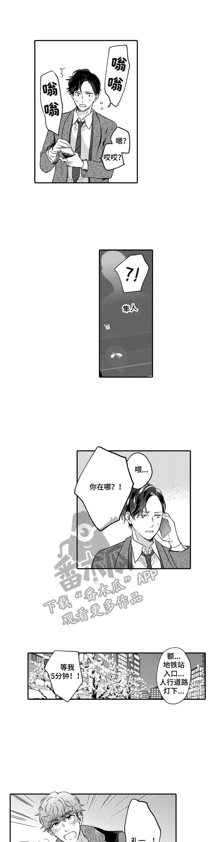 第13话3