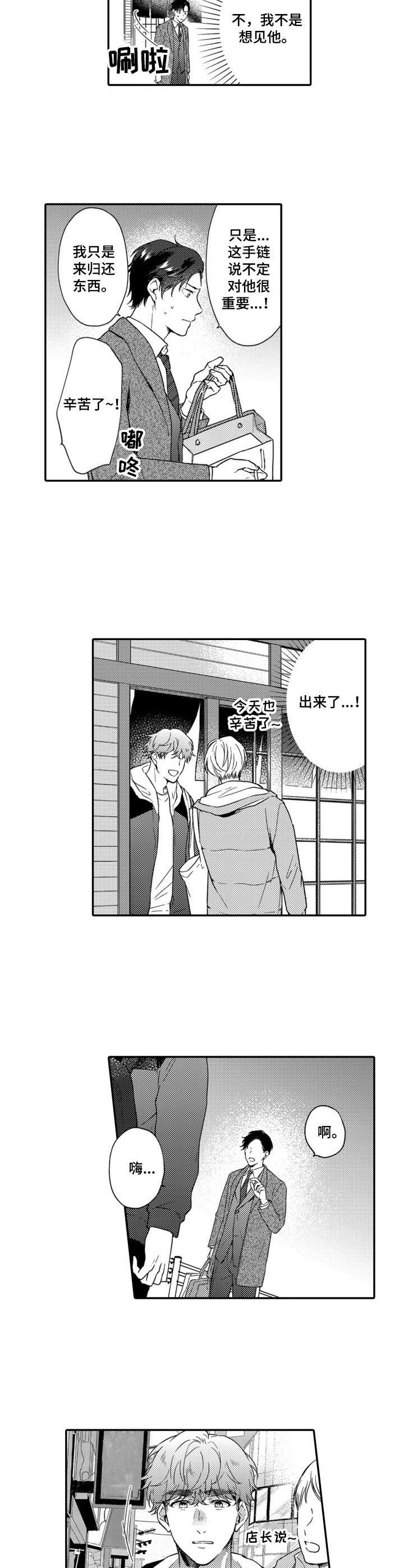第12话2