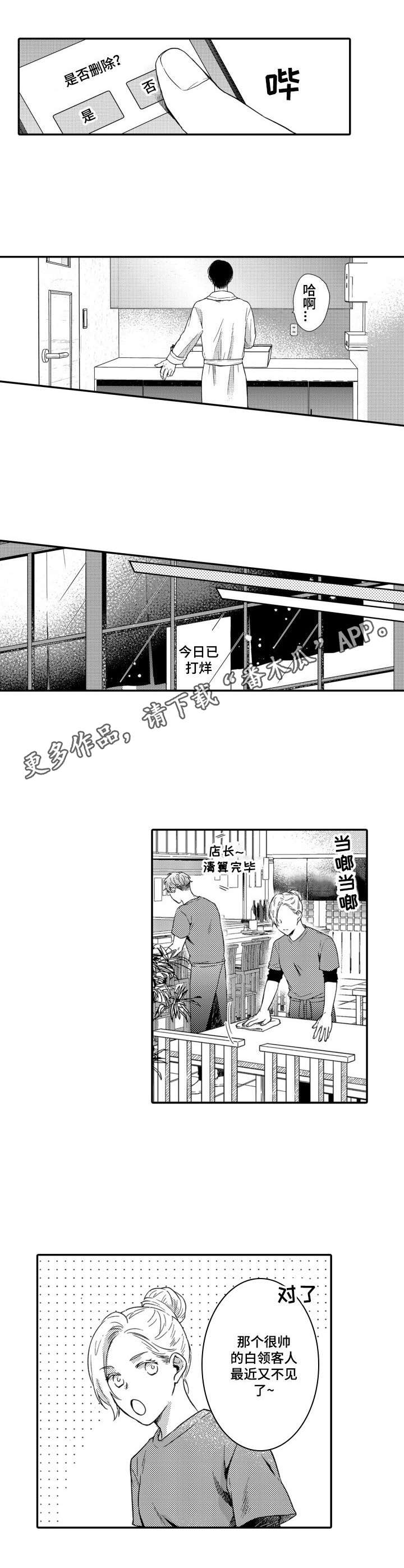第11话4