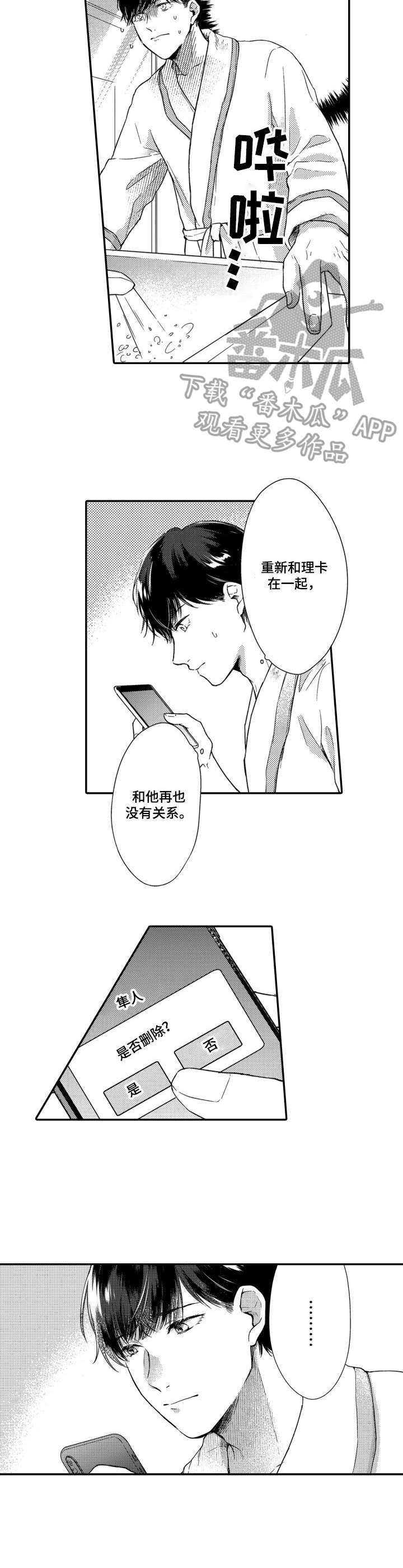 第11话3