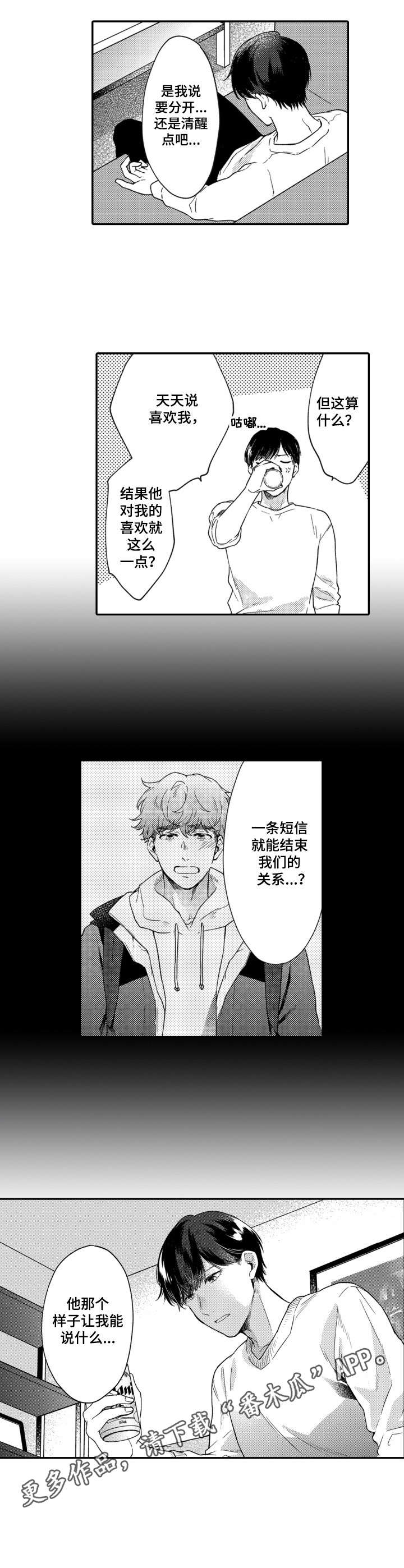 第11话8