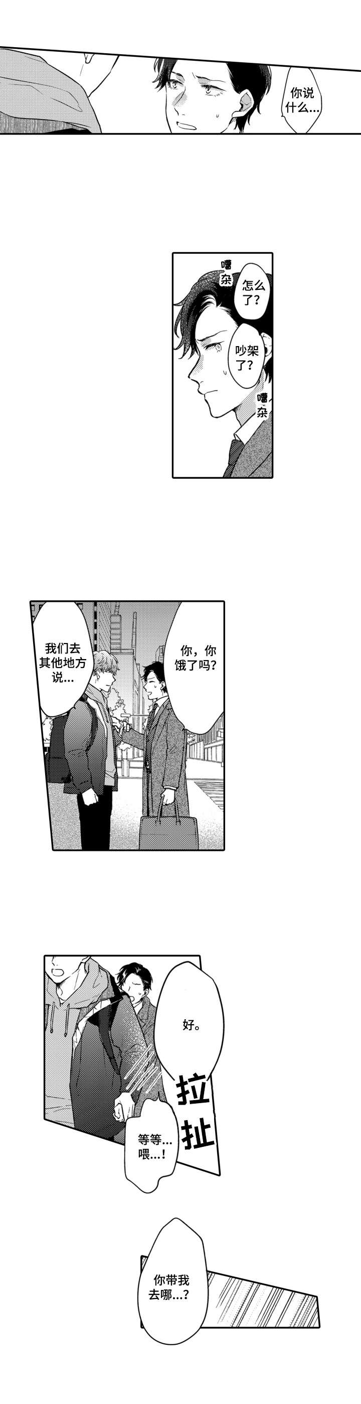 第10话1