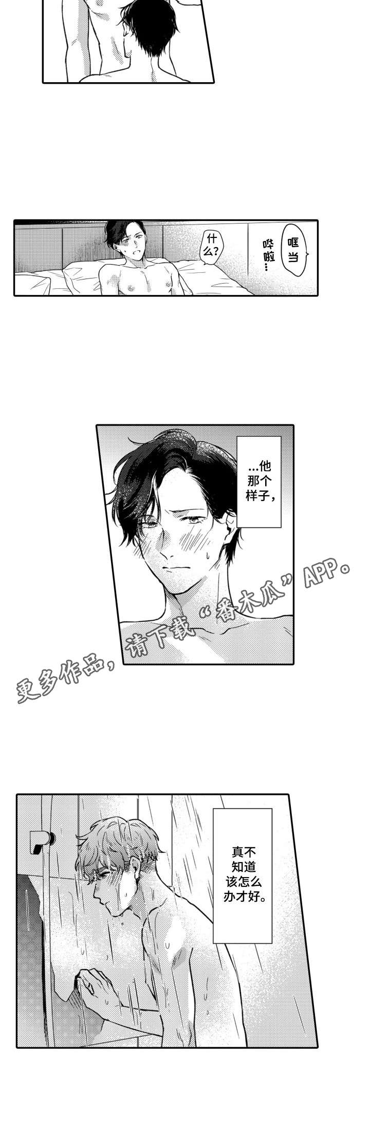 第10话6