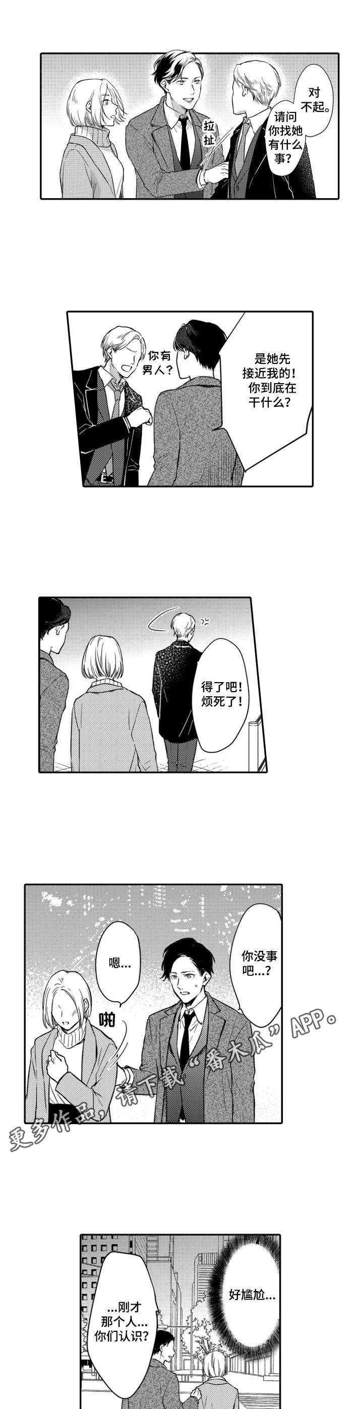 第9话2