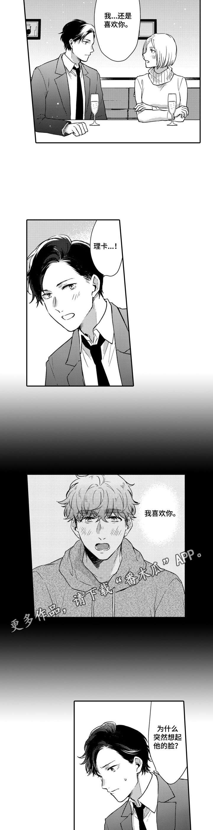 第9话6