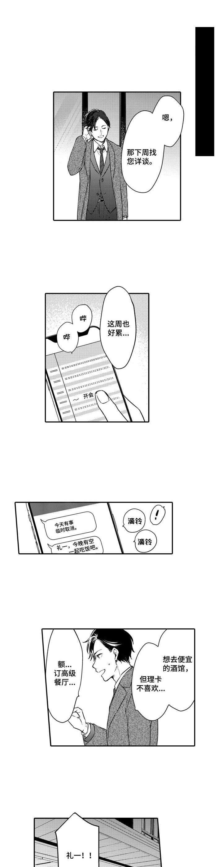 第9话8