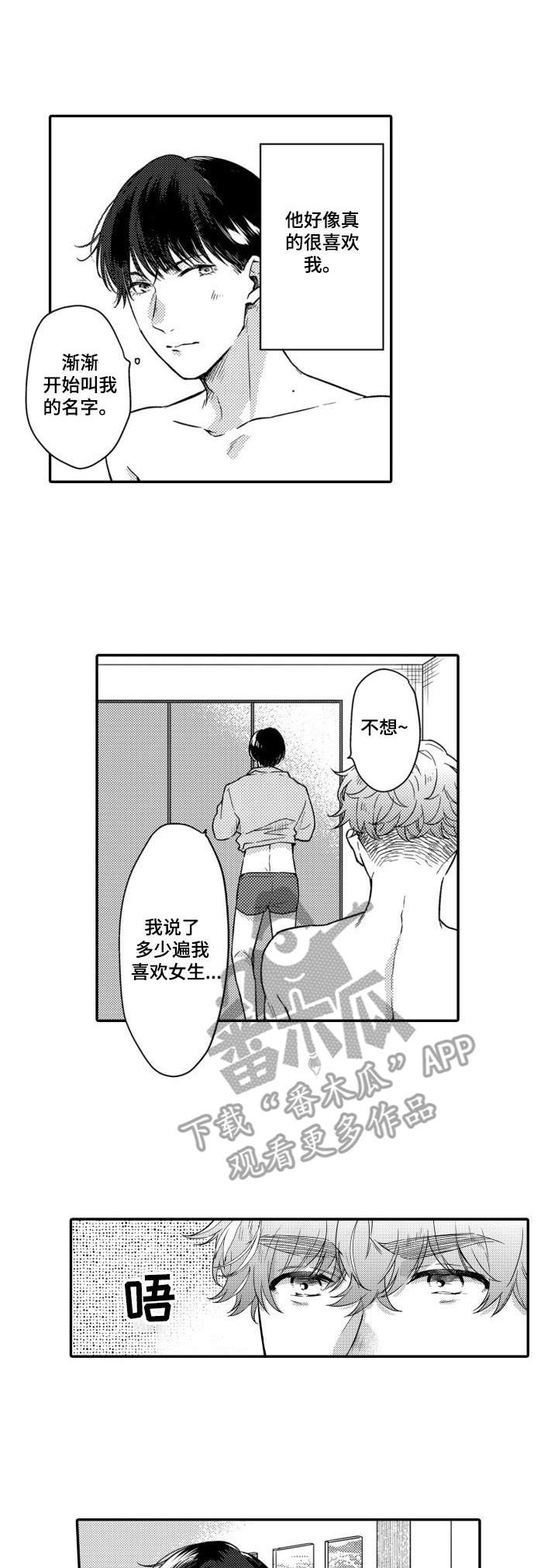 第8话0