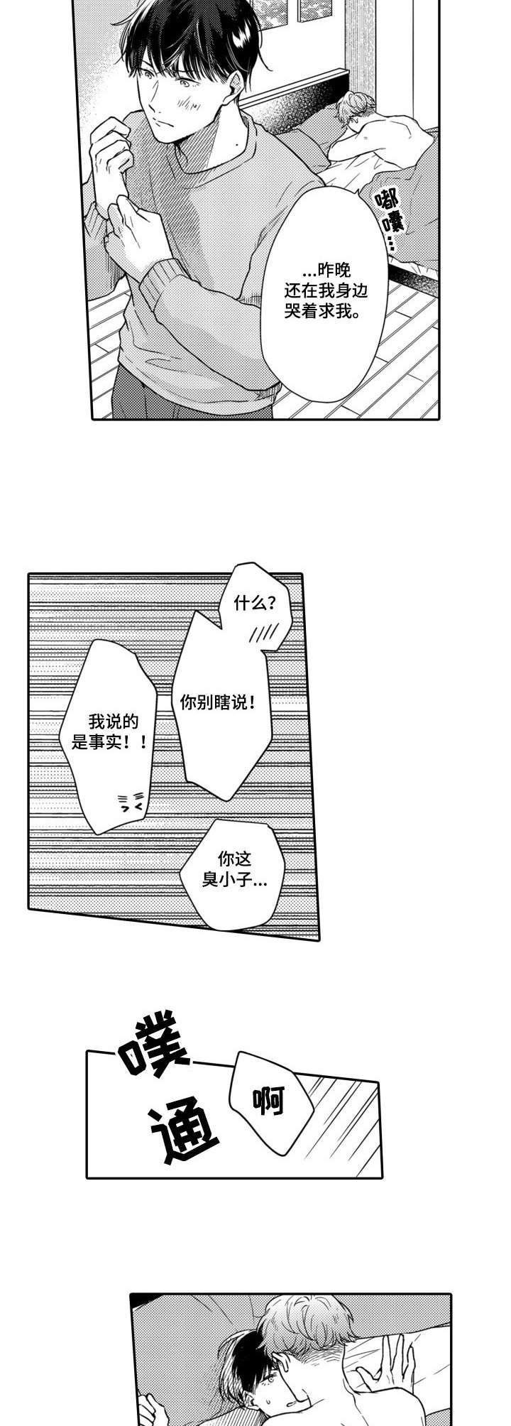 第8话1