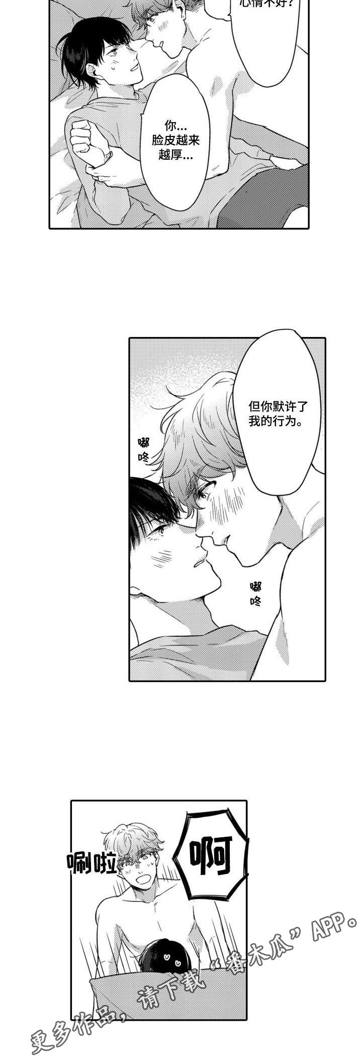 第8话3