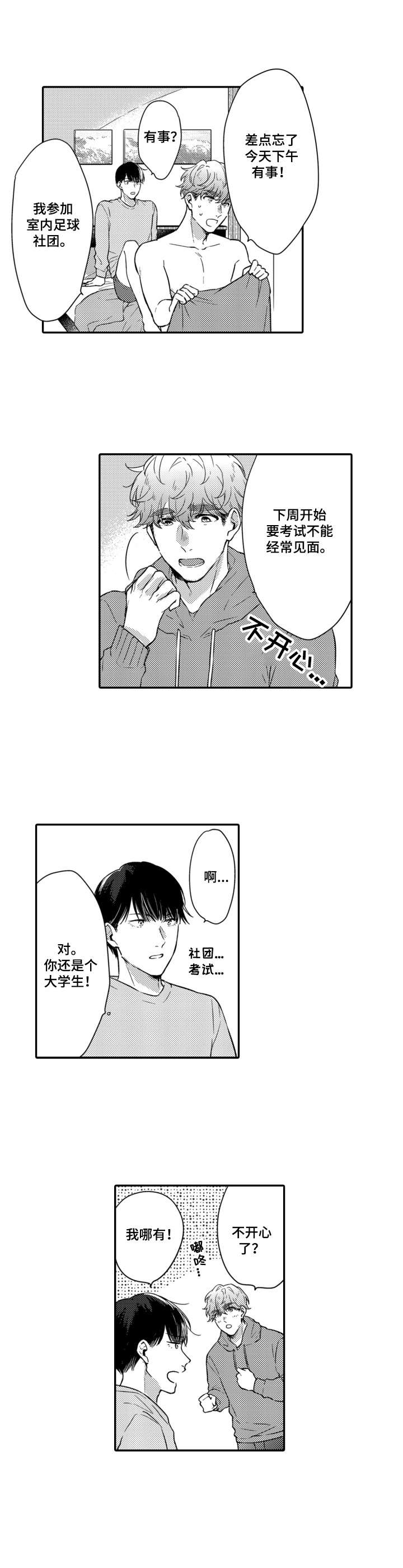 第8话4