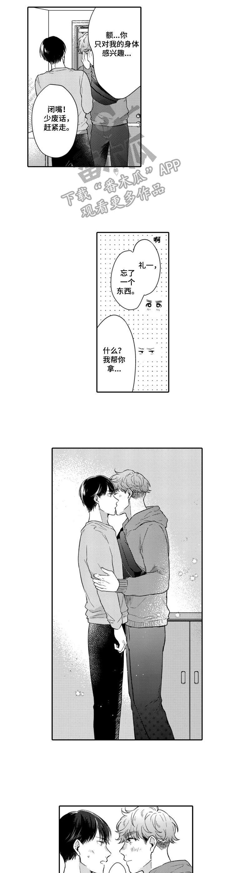 第8话5