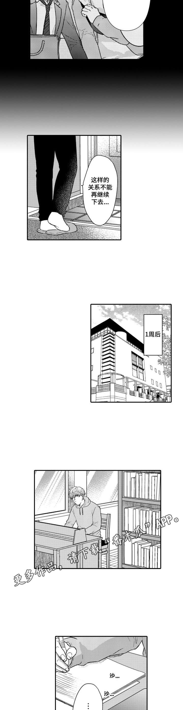 第8话7
