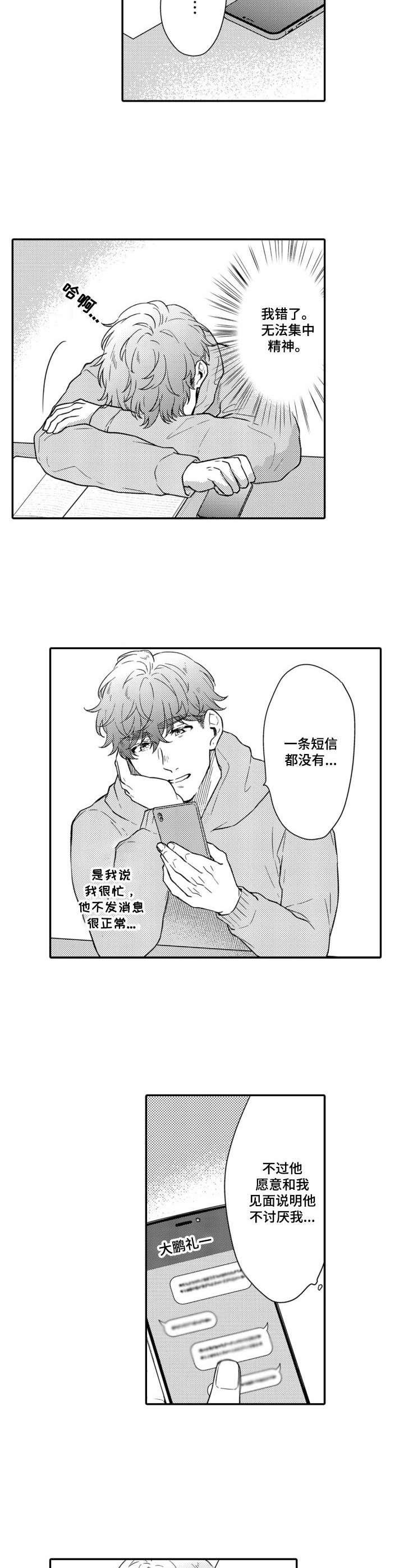 第8话8
