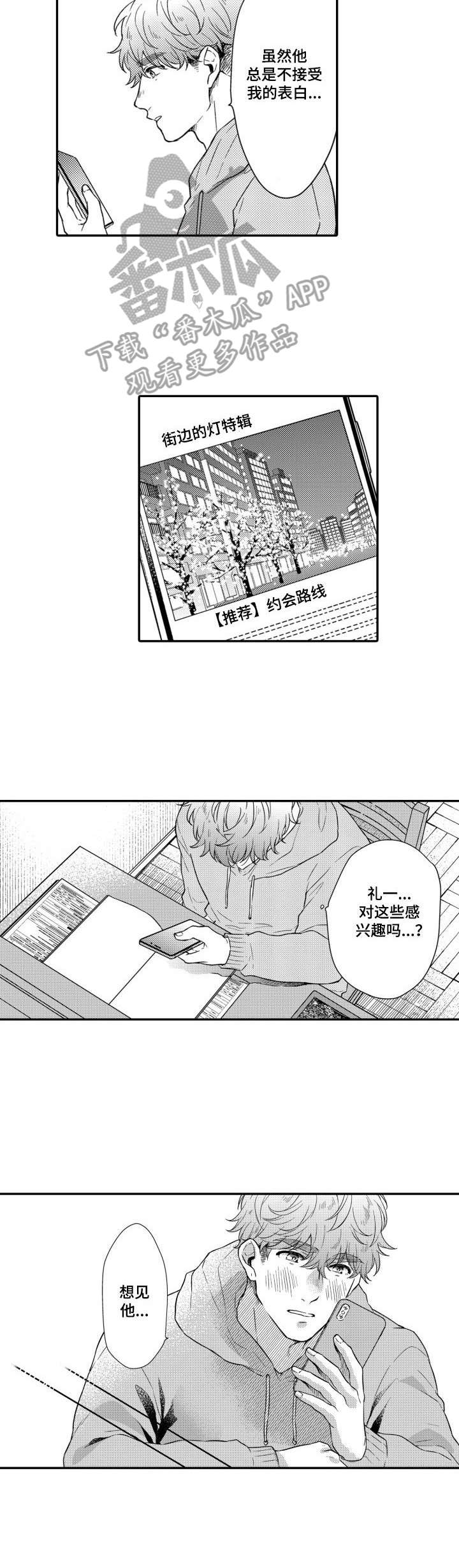 第8话9