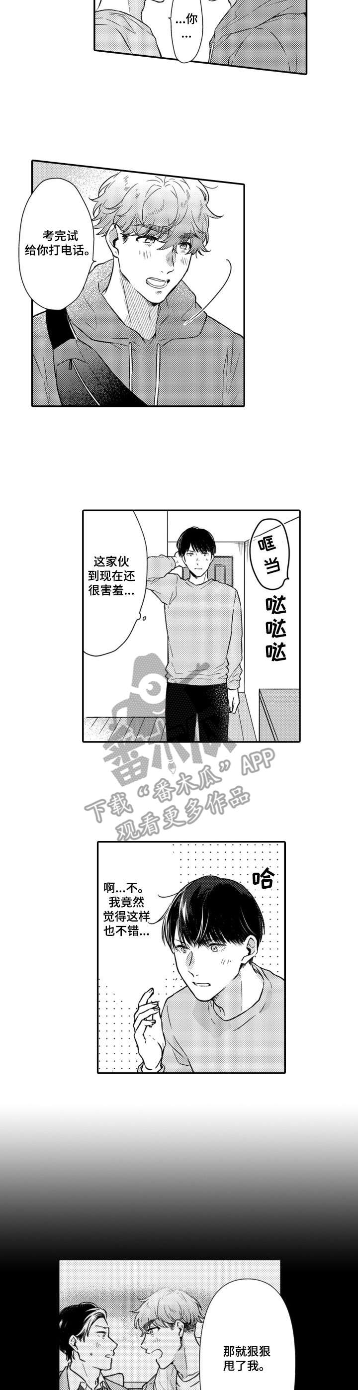 第8话6