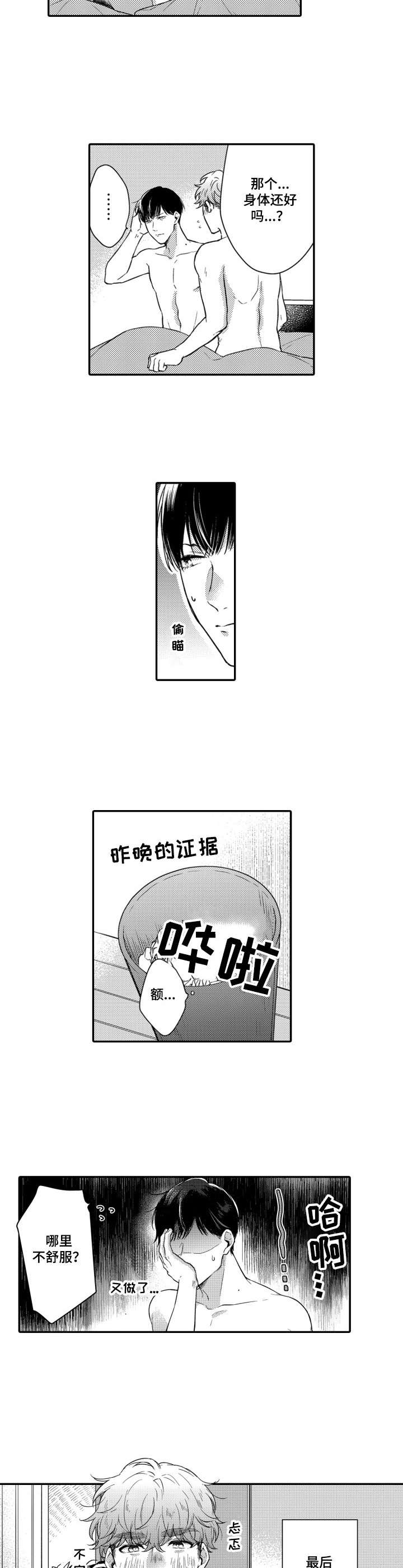 第7话8