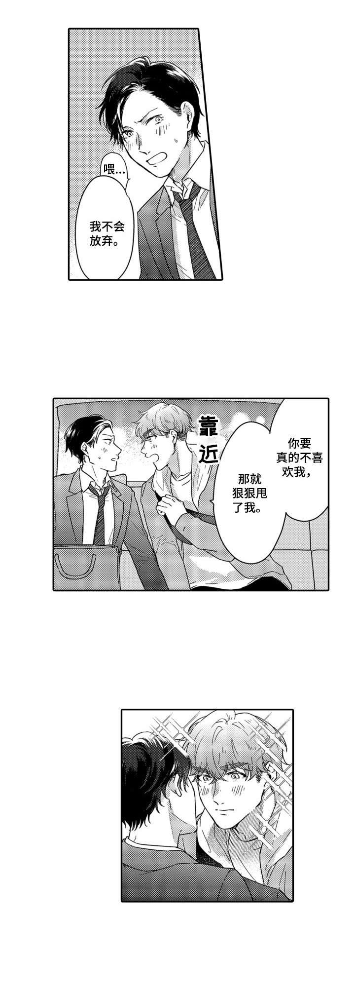第7话4