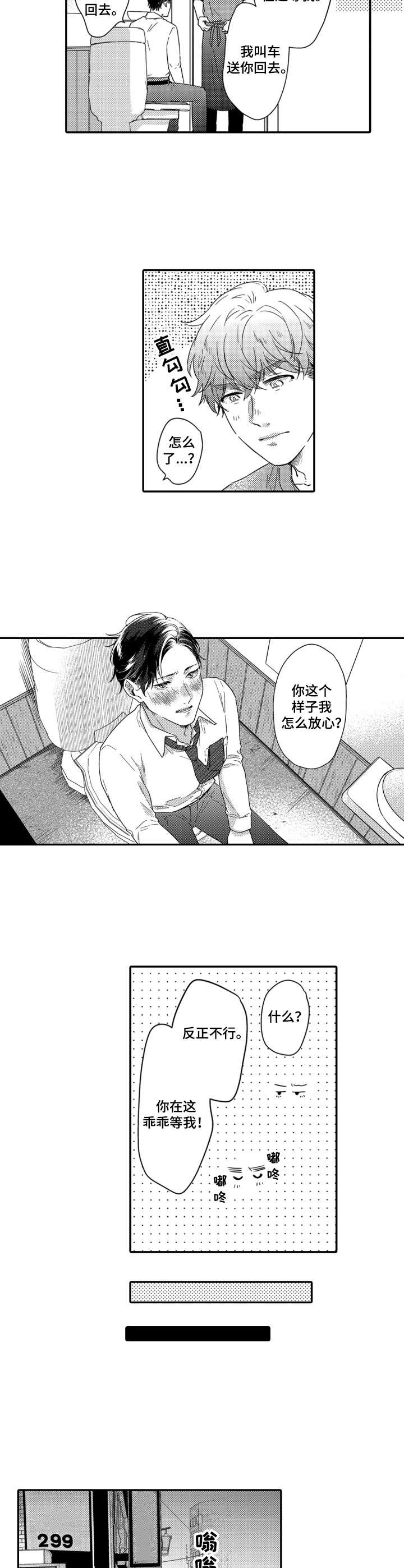 第7话1