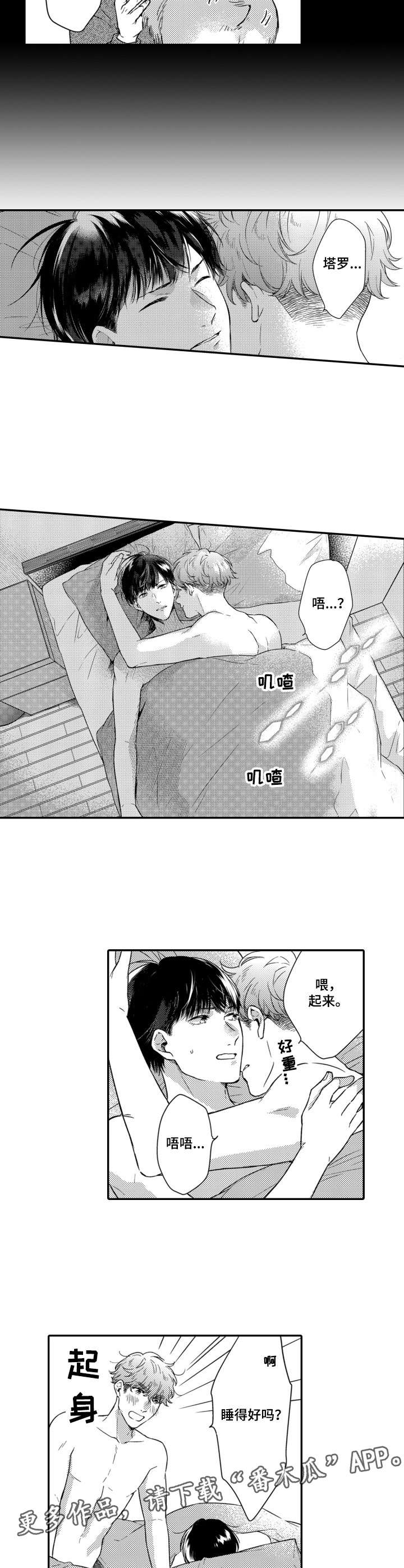 第7话7