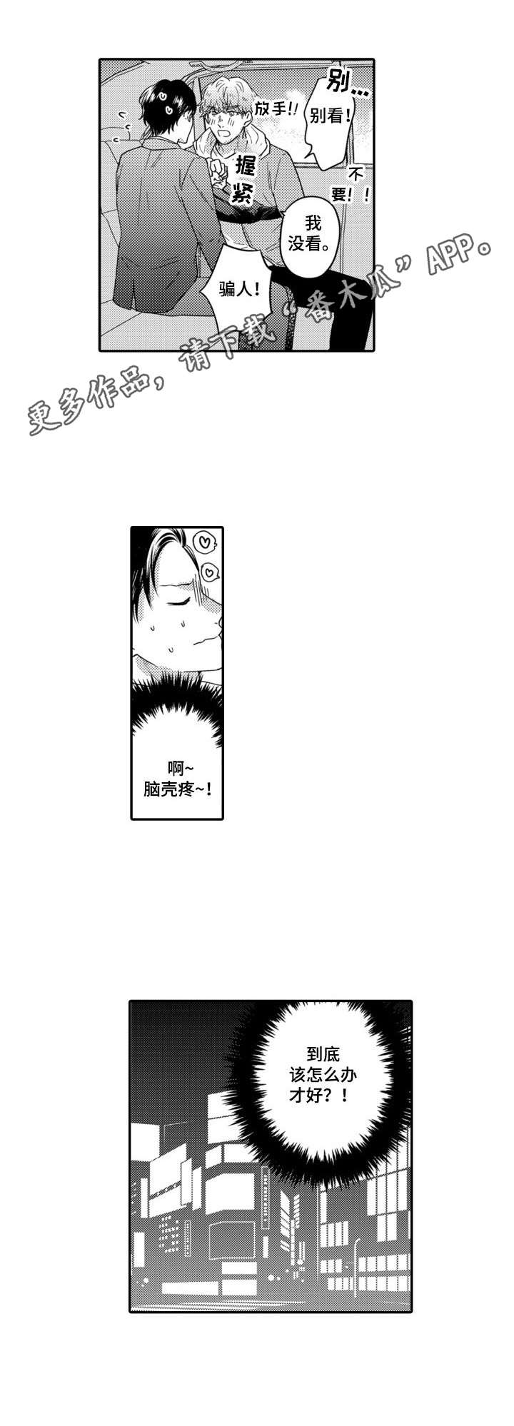 第7话5
