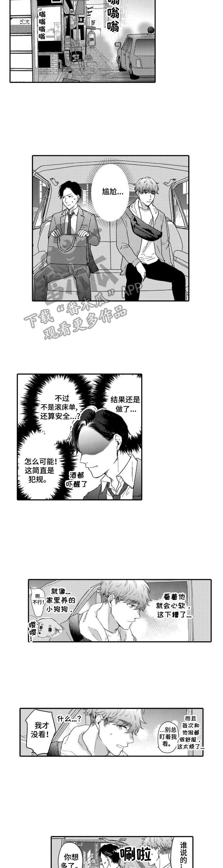 第7话2