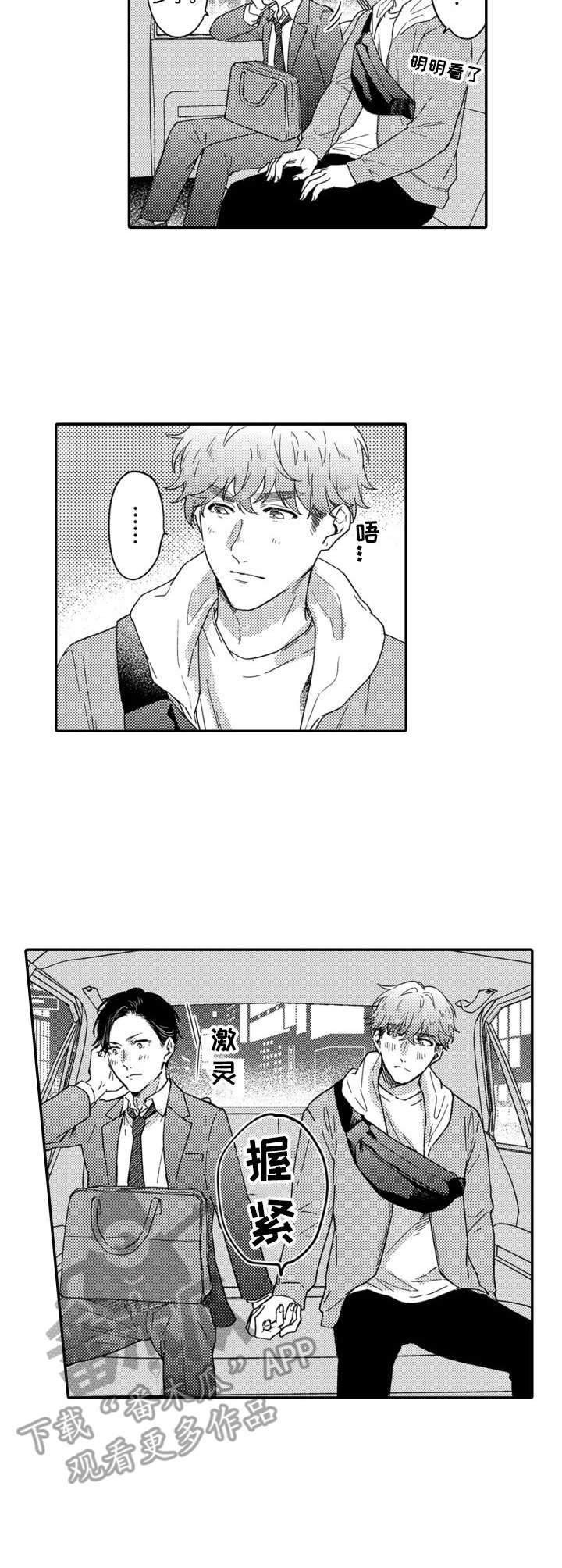 第7话3