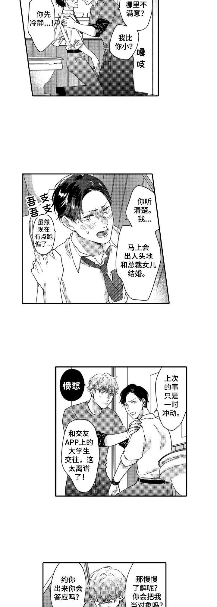 第6话1