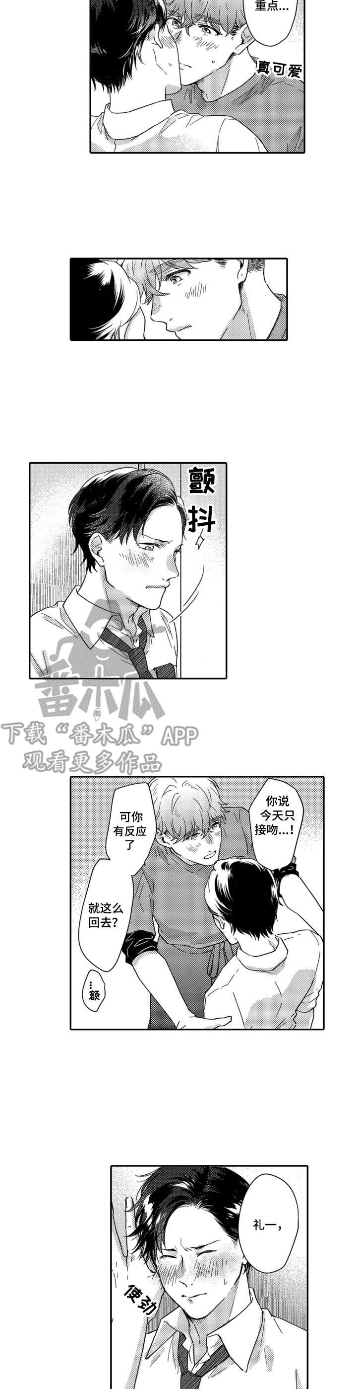 第6话5