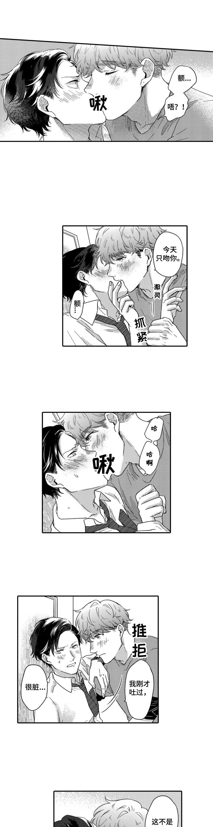 第6话4