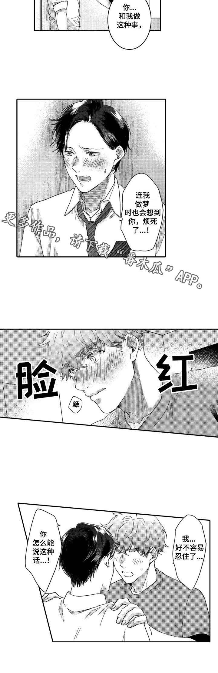 第6话8