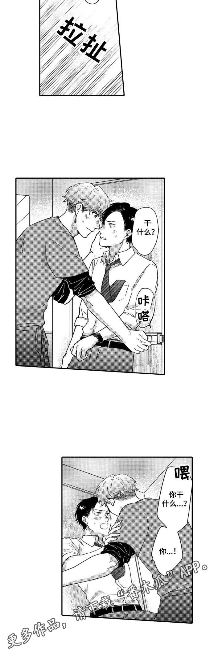 第6话3