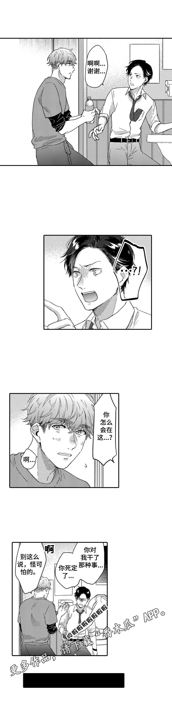 第5话4