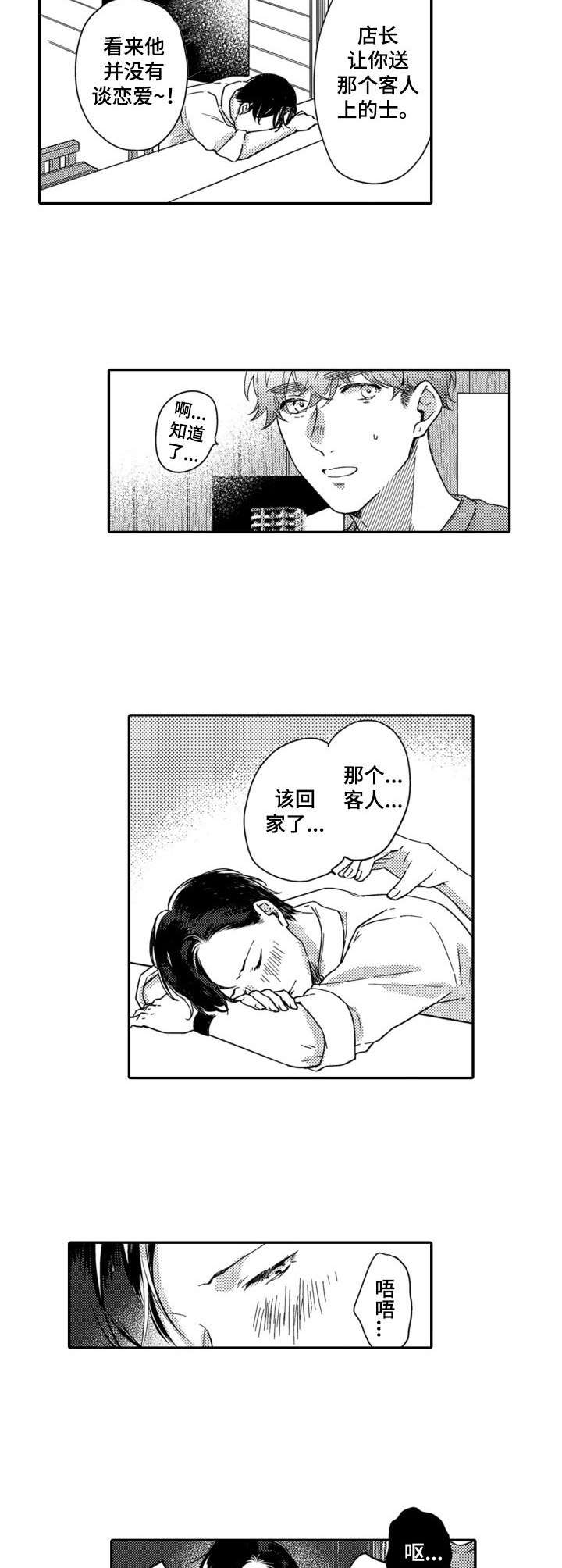 第5话2
