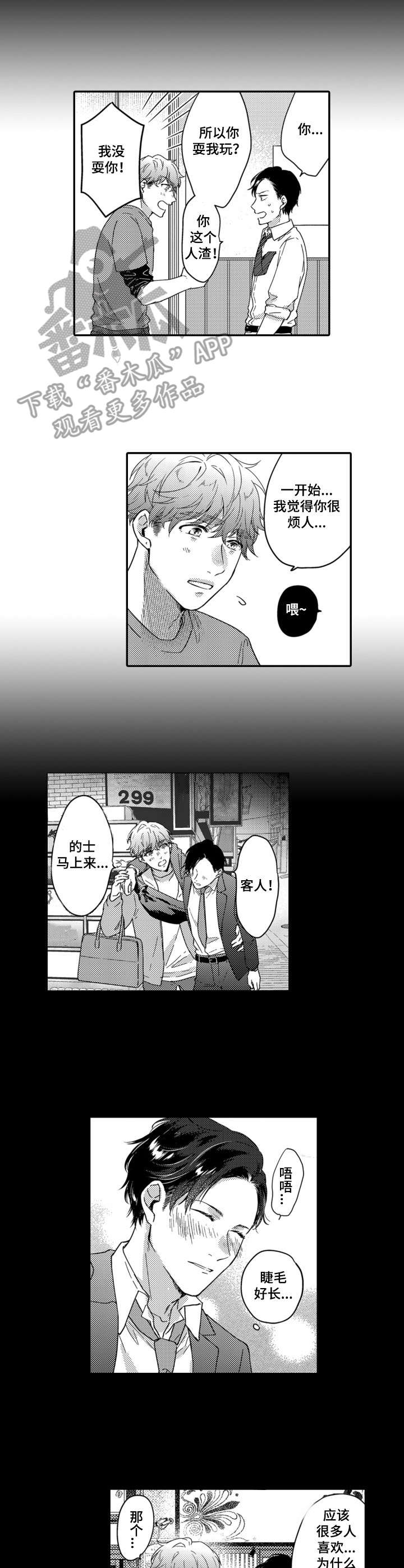 第5话6