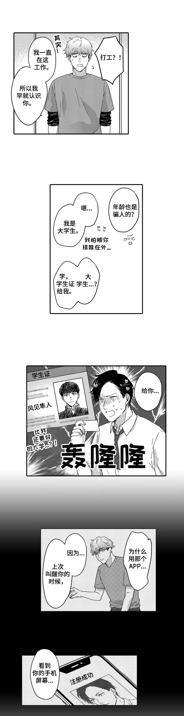 第5话5
