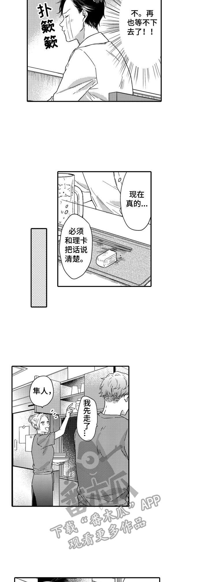 第5话1