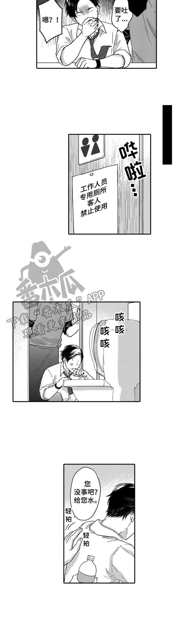 第5话3
