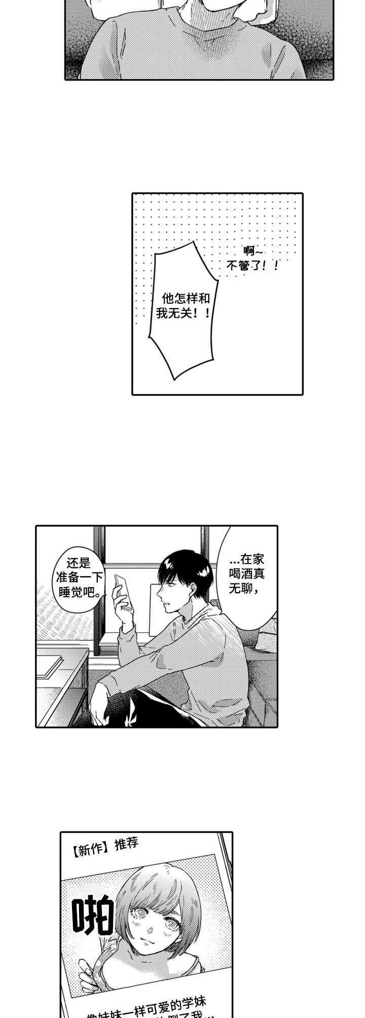 第4话5