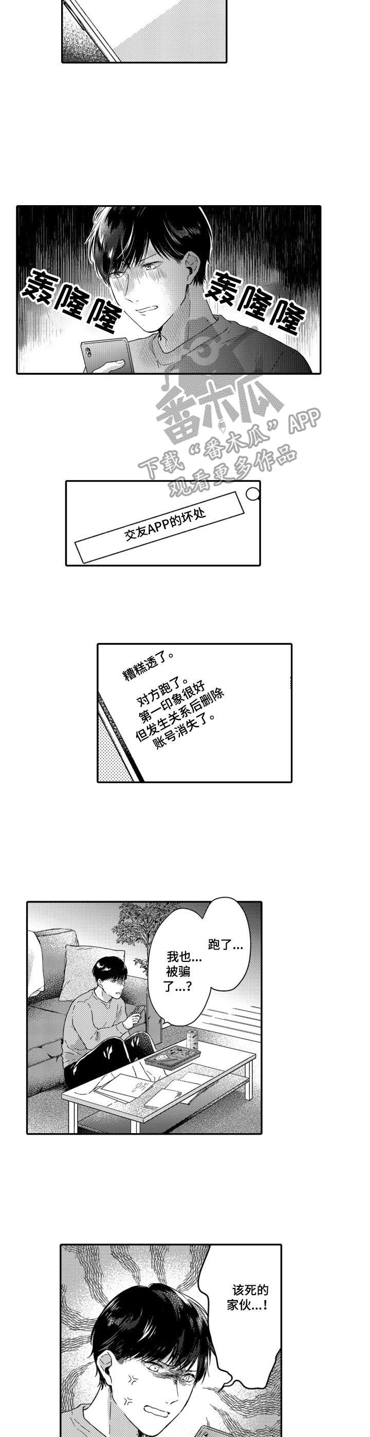 第4话3
