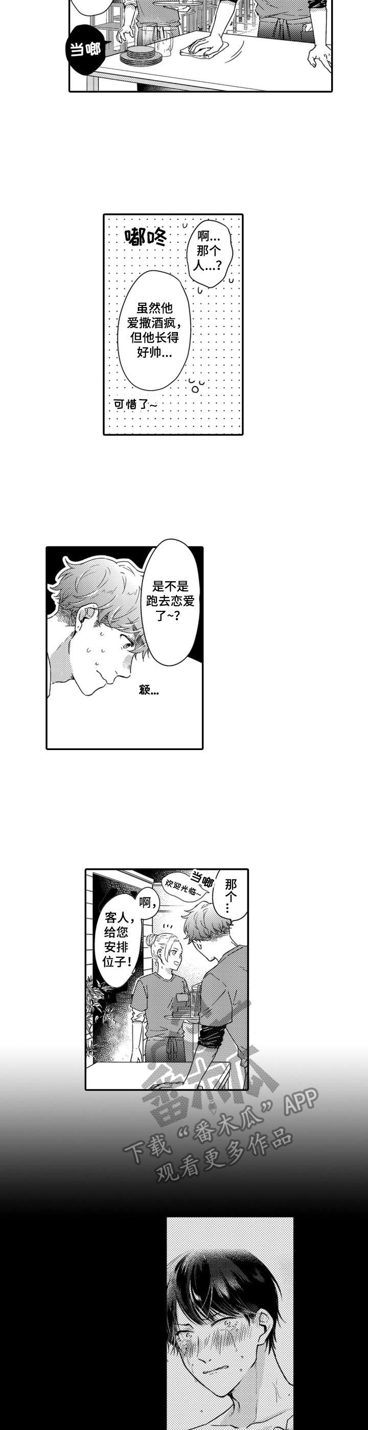 第4话1