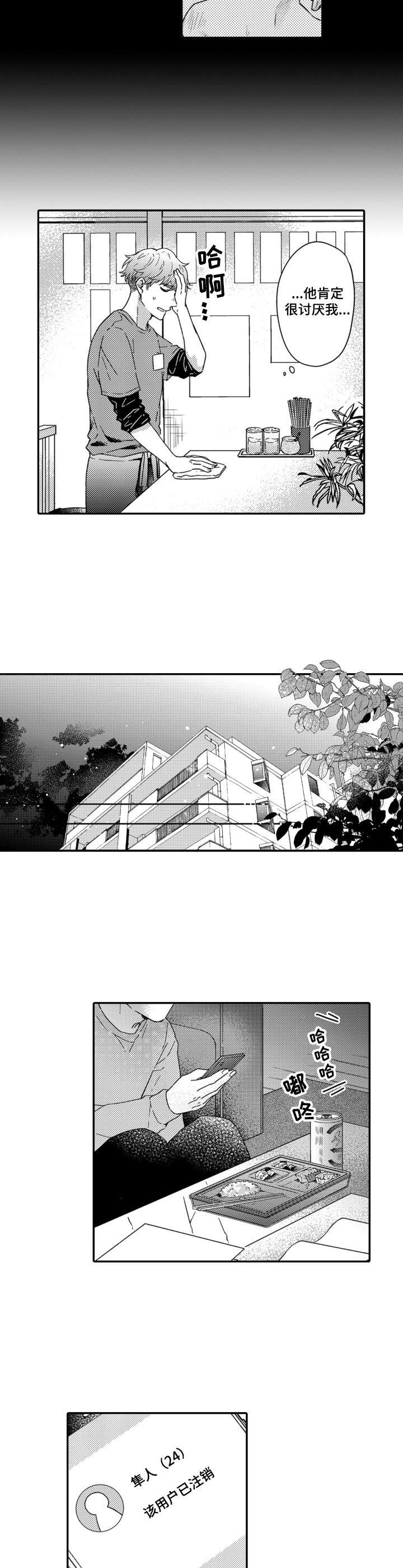 第4话2