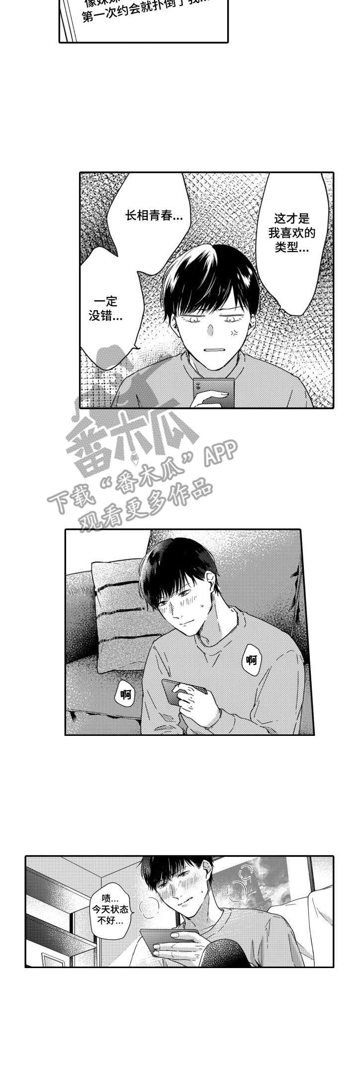 第4话6